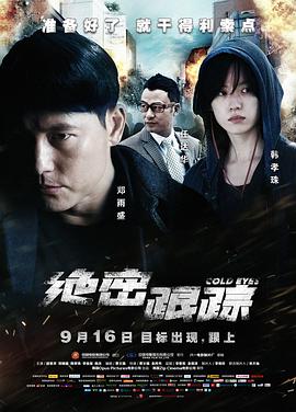 《荒岛惊魂》海报